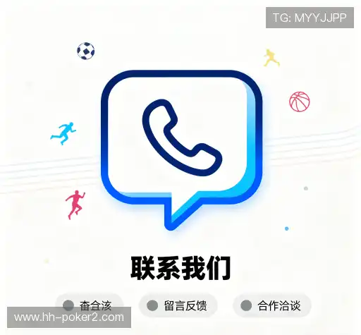 联络hhpoker官方下载